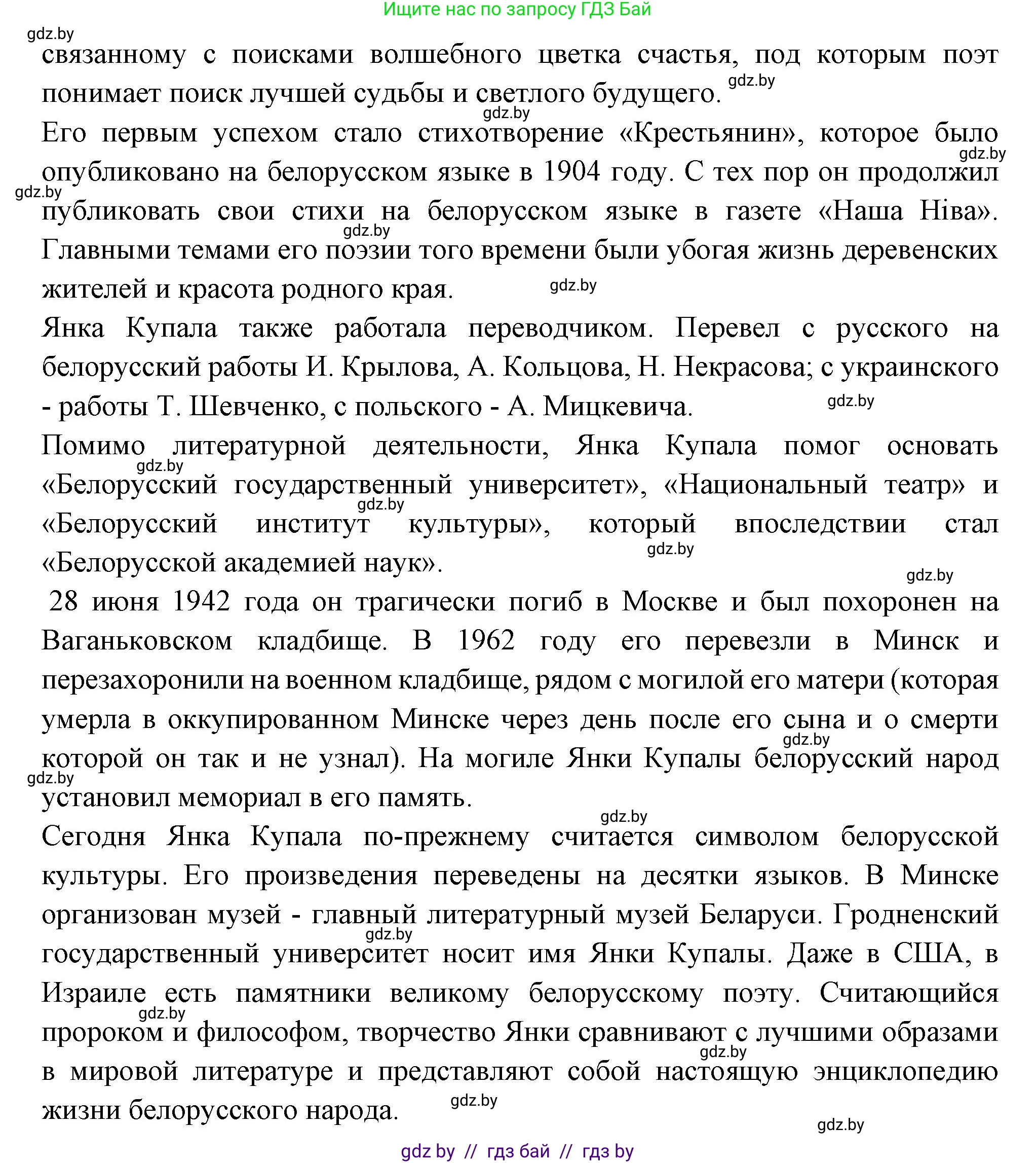 Испанский язык, 10 класс Учебник, авторы: Цыбулева Татьяна Эдуардовна, Пушкина Ольга Александровна, Карпиевич Галина Константиновна, издательство Издательский центр БГУ, Минск, 2019, оранжевого цвета, страница 94, номер 7, Решение (продолжение 3)