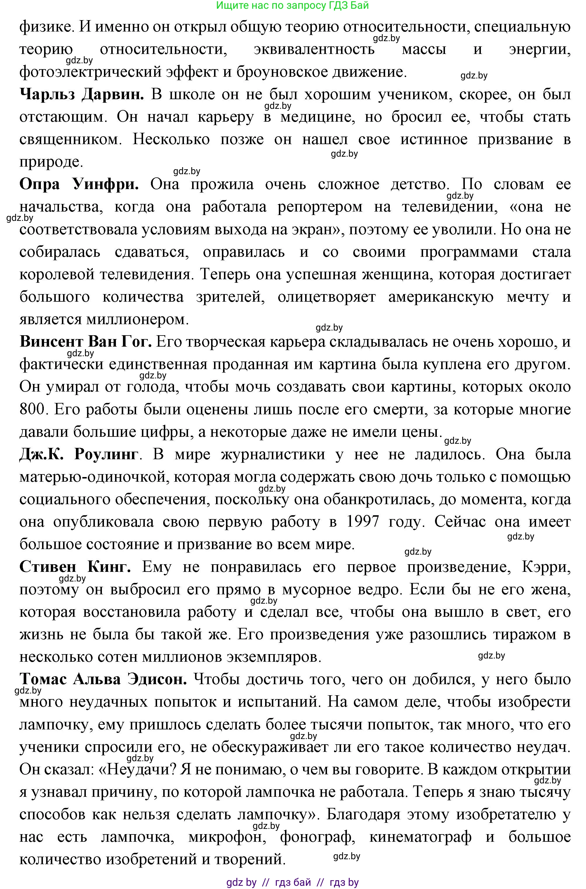 Испанский язык, 10 класс Учебник, авторы: Цыбулева Татьяна Эдуардовна, Пушкина Ольга Александровна, Карпиевич Галина Константиновна, издательство Издательский центр БГУ, Минск, 2019, оранжевого цвета, страница 98, номер 3, Решение (продолжение 3)