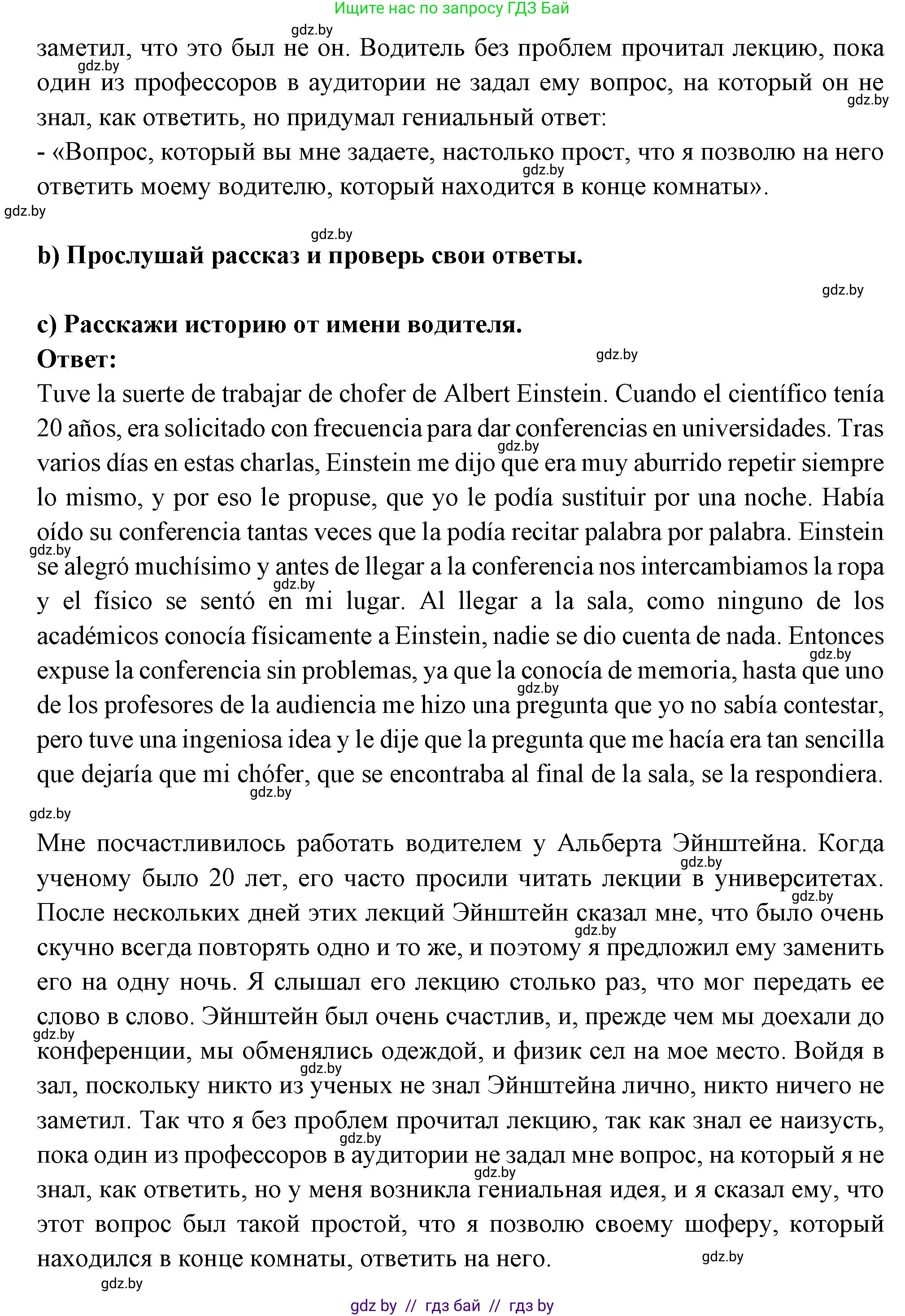 Испанский язык, 10 класс Учебник, авторы: Цыбулева Татьяна Эдуардовна, Пушкина Ольга Александровна, Карпиевич Галина Константиновна, издательство Издательский центр БГУ, Минск, 2019, оранжевого цвета, страница 102, номер 6, Решение (продолжение 2)
