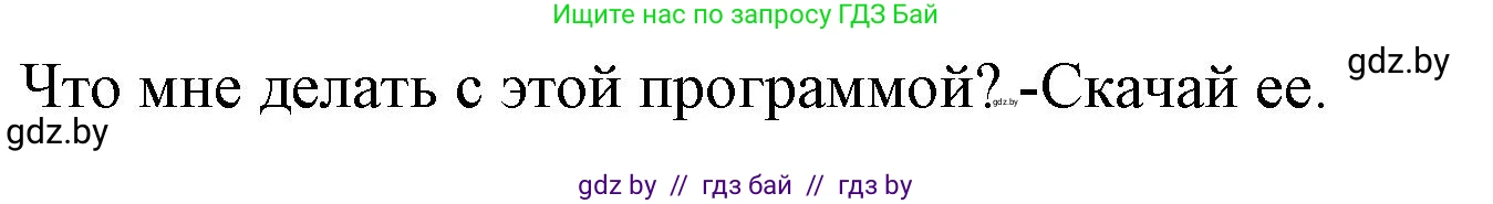 Испанский язык, 10 класс Учебник, авторы: Цыбулева Татьяна Эдуардовна, Пушкина Ольга Александровна, Карпиевич Галина Константиновна, издательство Издательский центр БГУ, Минск, 2019, оранжевого цвета, страница 125, номер 4, Решение (продолжение 2)