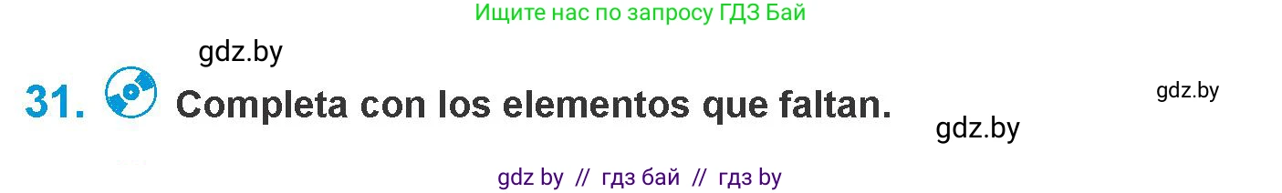 Испанский язык, 10 класс Учебник, авторы: Гриневич Елена Карловна, Янукенас Ольга Викторовна, издательство Вышэйшая школа, Минск, 2019, оранжевого цвета, страница 15, номер 31, Условие