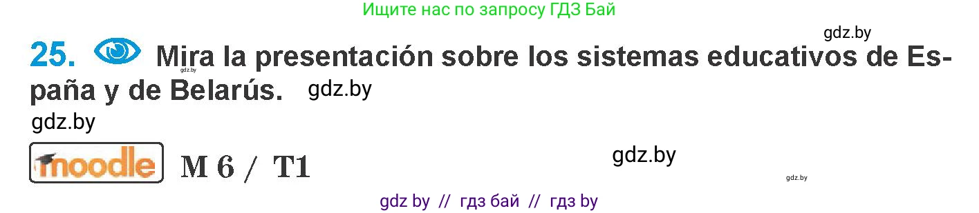Испанский язык, 10 класс Учебник, авторы: Гриневич Елена Карловна, Янукенас Ольга Викторовна, издательство Вышэйшая школа, Минск, 2019, оранжевого цвета, страница 31, номер 25, Условие