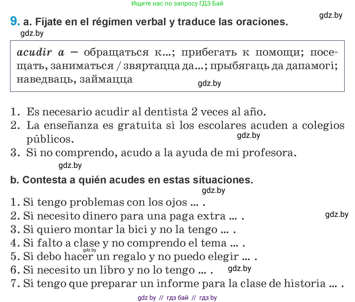 Испанский язык, 10 класс Учебник, авторы: Гриневич Елена Карловна, Янукенас Ольга Викторовна, издательство Вышэйшая школа, Минск, 2019, оранжевого цвета, страница 24, номер 9, Условие