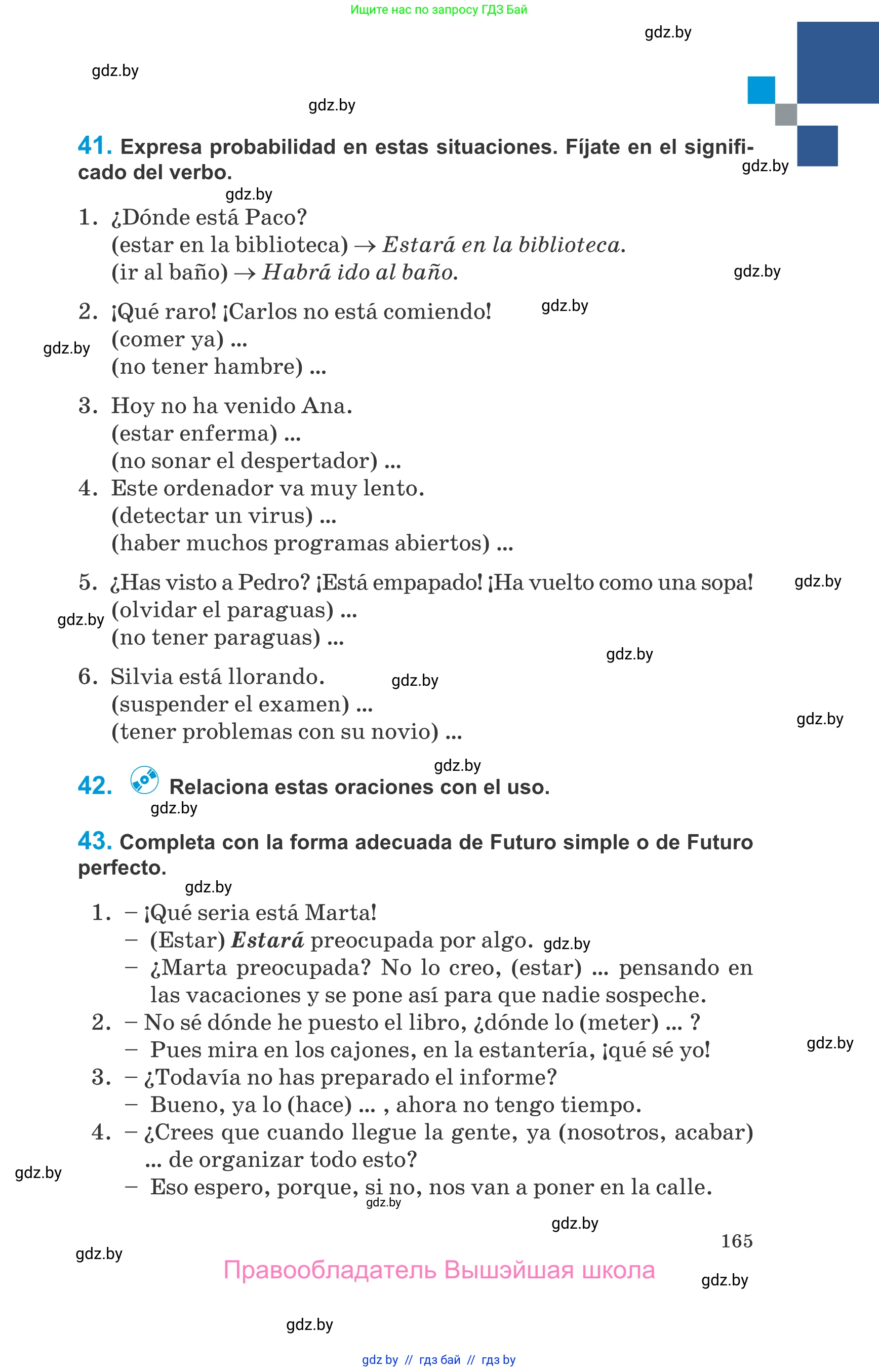 Испанский язык, 10 класс Учебник, авторы: Гриневич Елена Карловна, Янукенас Ольга Викторовна, издательство Вышэйшая школа, Минск, 2019, оранжевого цвета, страница 165