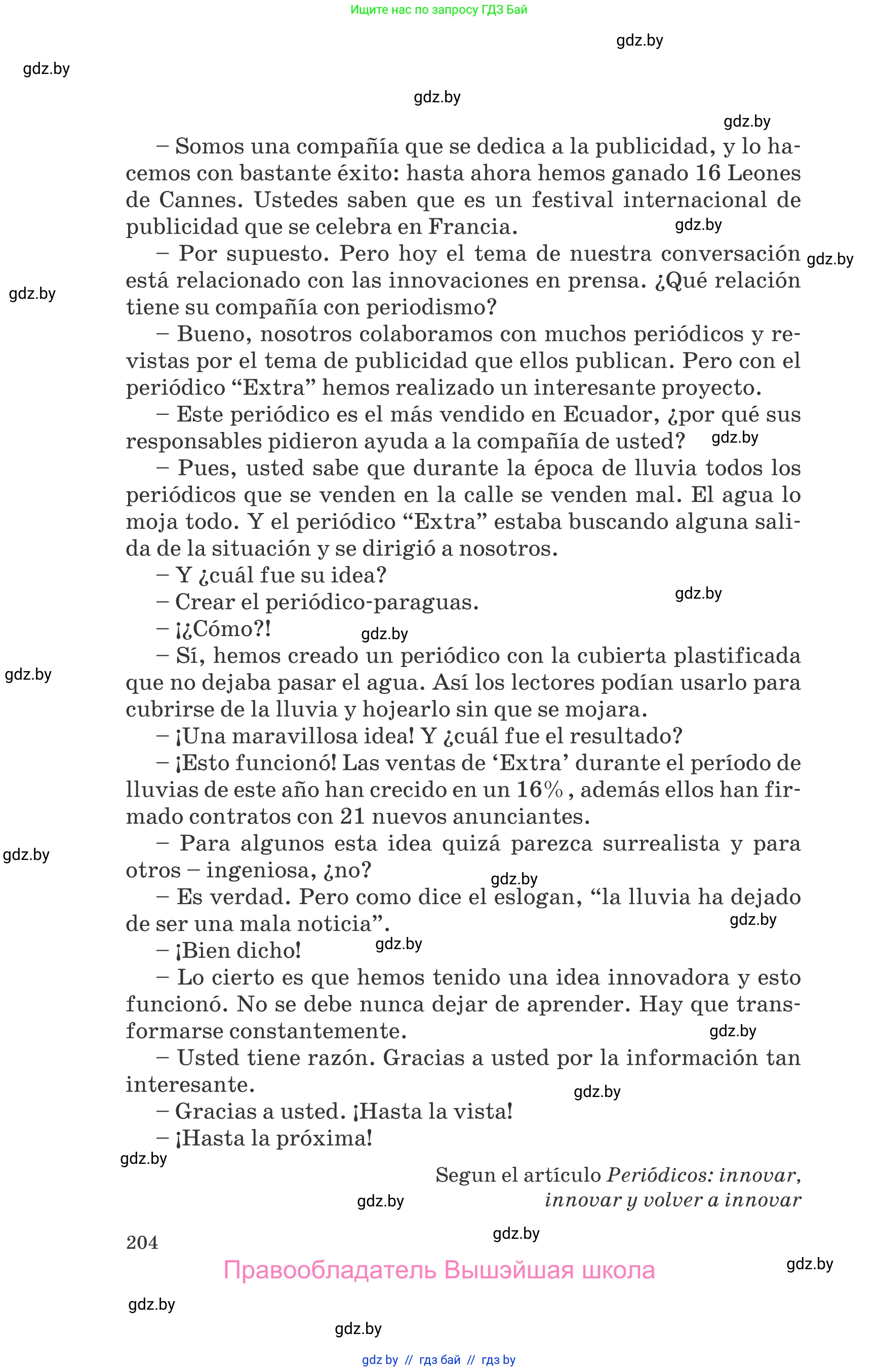 Испанский язык, 10 класс Учебник, авторы: Гриневич Елена Карловна, Янукенас Ольга Викторовна, издательство Вышэйшая школа, Минск, 2019, оранжевого цвета, страница 204