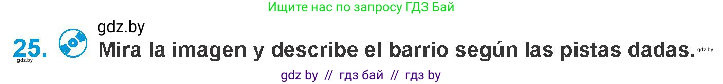 Испанский язык, 10 класс Учебник, авторы: Гриневич Елена Карловна, Янукенас Ольга Викторовна, издательство Вышэйшая школа, Минск, 2019, оранжевого цвета, страница 46, номер 25, Условие