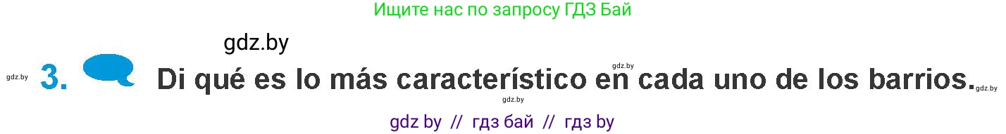 Испанский язык, 10 класс Учебник, авторы: Гриневич Елена Карловна, Янукенас Ольга Викторовна, издательство Вышэйшая школа, Минск, 2019, оранжевого цвета, страница 38, номер 3, Условие