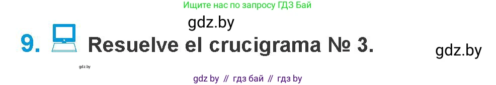 Испанский язык, 10 класс Учебник, авторы: Гриневич Елена Карловна, Янукенас Ольга Викторовна, издательство Вышэйшая школа, Минск, 2019, оранжевого цвета, страница 52, номер 9, Условие