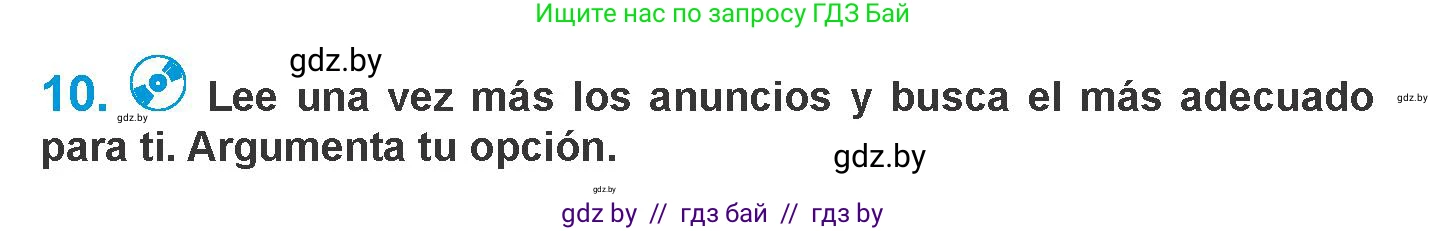 Испанский язык, 10 класс Учебник, авторы: Гриневич Елена Карловна, Янукенас Ольга Викторовна, издательство Вышэйшая школа, Минск, 2019, оранжевого цвета, страница 62, номер 10, Условие