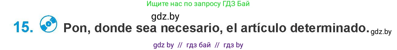 Испанский язык, 10 класс Учебник, авторы: Гриневич Елена Карловна, Янукенас Ольга Викторовна, издательство Вышэйшая школа, Минск, 2019, оранжевого цвета, страница 63, номер 15, Условие