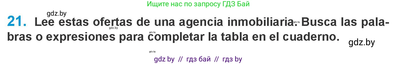 Испанский язык, 10 класс Учебник, авторы: Гриневич Елена Карловна, Янукенас Ольга Викторовна, издательство Вышэйшая школа, Минск, 2019, оранжевого цвета, страница 64, номер 21, Условие