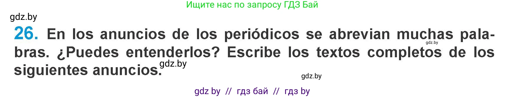 Испанский язык, 10 класс Учебник, авторы: Гриневич Елена Карловна, Янукенас Ольга Викторовна, издательство Вышэйшая школа, Минск, 2019, оранжевого цвета, страница 68, номер 26, Условие