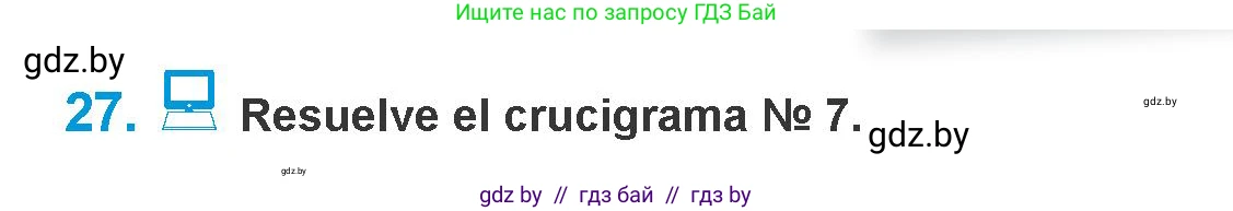 Испанский язык, 10 класс Учебник, авторы: Гриневич Елена Карловна, Янукенас Ольга Викторовна, издательство Вышэйшая школа, Минск, 2019, оранжевого цвета, страница 69, номер 27, Условие