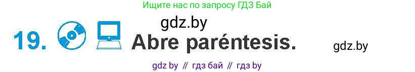 Испанский язык, 10 класс Учебник, авторы: Гриневич Елена Карловна, Янукенас Ольга Викторовна, издательство Вышэйшая школа, Минск, 2019, оранжевого цвета, страница 100, номер 19, Условие
