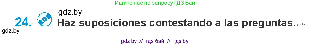 Испанский язык, 10 класс Учебник, авторы: Гриневич Елена Карловна, Янукенас Ольга Викторовна, издательство Вышэйшая школа, Минск, 2019, оранжевого цвета, страница 103, номер 24, Условие