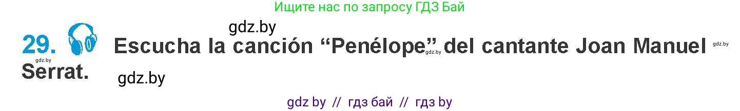 Испанский язык, 10 класс Учебник, авторы: Гриневич Елена Карловна, Янукенас Ольга Викторовна, издательство Вышэйшая школа, Минск, 2019, оранжевого цвета, страница 105, номер 29, Условие