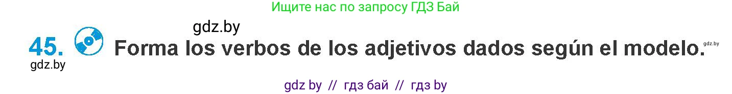Испанский язык, 10 класс Учебник, авторы: Гриневич Елена Карловна, Янукенас Ольга Викторовна, издательство Вышэйшая школа, Минск, 2019, оранжевого цвета, страница 112, номер 45, Условие
