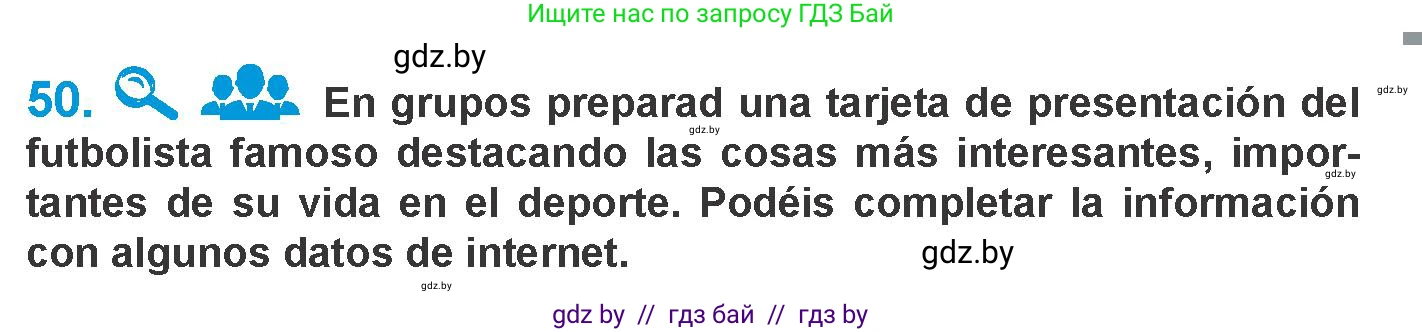 Испанский язык, 10 класс Учебник, авторы: Гриневич Елена Карловна, Янукенас Ольга Викторовна, издательство Вышэйшая школа, Минск, 2019, оранжевого цвета, страница 115, номер 50, Условие