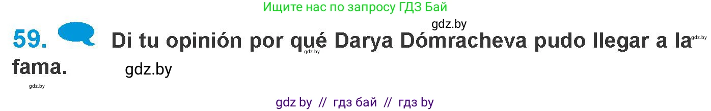 Испанский язык, 10 класс Учебник, авторы: Гриневич Елена Карловна, Янукенас Ольга Викторовна, издательство Вышэйшая школа, Минск, 2019, оранжевого цвета, страница 120, номер 59, Условие