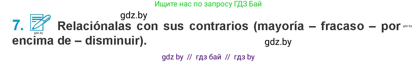 Испанский язык, 10 класс Учебник, авторы: Гриневич Елена Карловна, Янукенас Ольга Викторовна, издательство Вышэйшая школа, Минск, 2019, оранжевого цвета, страница 95, номер 7, Условие