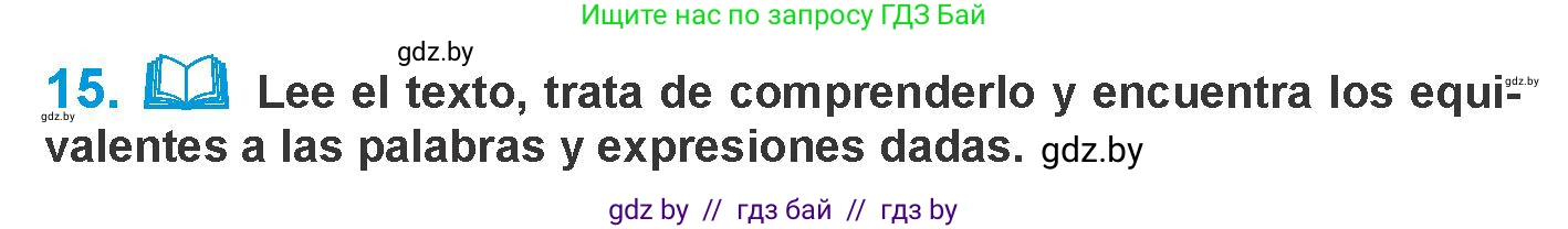 Испанский язык, 10 класс Учебник, авторы: Гриневич Елена Карловна, Янукенас Ольга Викторовна, издательство Вышэйшая школа, Минск, 2019, оранжевого цвета, страница 130, номер 15, Условие