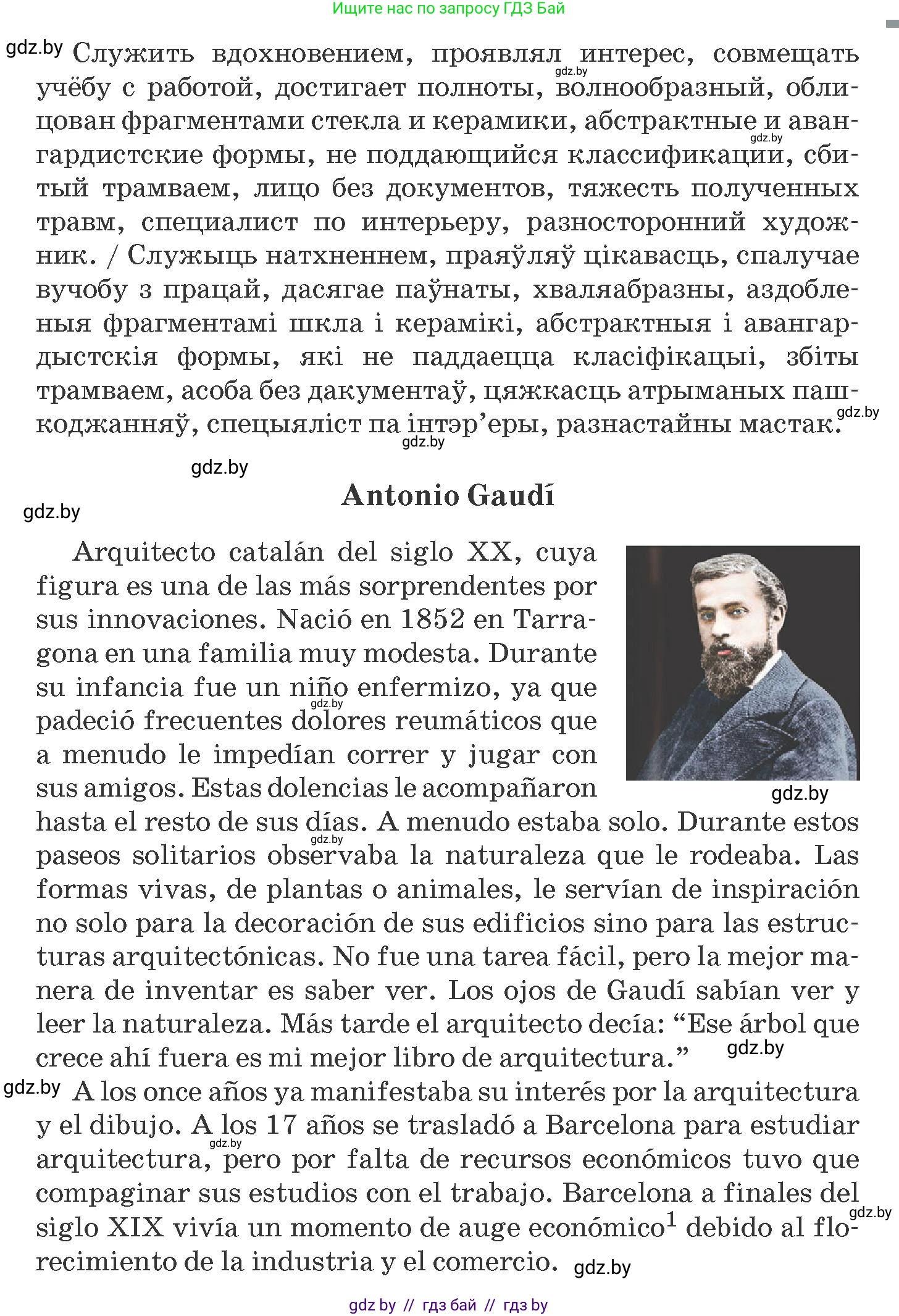 Испанский язык, 10 класс Учебник, авторы: Гриневич Елена Карловна, Янукенас Ольга Викторовна, издательство Вышэйшая школа, Минск, 2019, оранжевого цвета, страница 130, номер 15, Условие (продолжение 2)