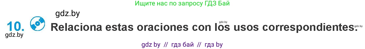 Испанский язык, 10 класс Учебник, авторы: Гриневич Елена Карловна, Янукенас Ольга Викторовна, издательство Вышэйшая школа, Минск, 2019, оранжевого цвета, страница 148, номер 10, Условие