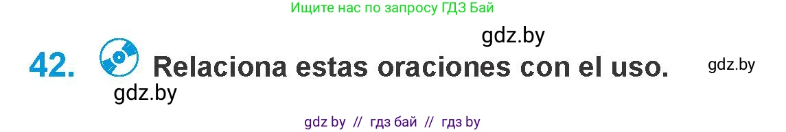 Испанский язык, 10 класс Учебник, авторы: Гриневич Елена Карловна, Янукенас Ольга Викторовна, издательство Вышэйшая школа, Минск, 2019, оранжевого цвета, страница 165, номер 42, Условие