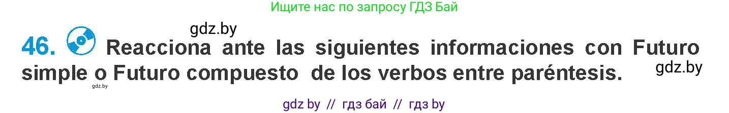 Испанский язык, 10 класс Учебник, авторы: Гриневич Елена Карловна, Янукенас Ольга Викторовна, издательство Вышэйшая школа, Минск, 2019, оранжевого цвета, страница 167, номер 46, Условие