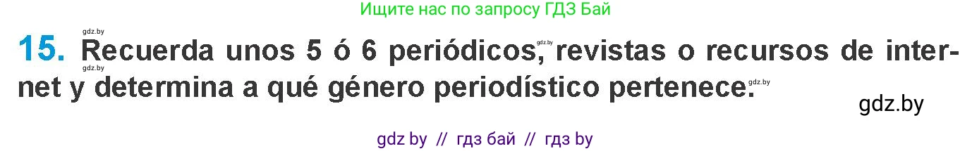 Испанский язык, 10 класс Учебник, авторы: Гриневич Елена Карловна, Янукенас Ольга Викторовна, издательство Вышэйшая школа, Минск, 2019, оранжевого цвета, страница 212, номер 15, Условие