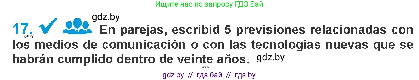 Испанский язык, 10 класс Учебник, авторы: Гриневич Елена Карловна, Янукенас Ольга Викторовна, издательство Вышэйшая школа, Минск, 2019, оранжевого цвета, страница 220, номер 17, Условие