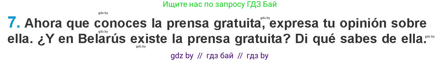 Испанский язык, 10 класс Учебник, авторы: Гриневич Елена Карловна, Янукенас Ольга Викторовна, издательство Вышэйшая школа, Минск, 2019, оранжевого цвета, страница 216, номер 7, Условие