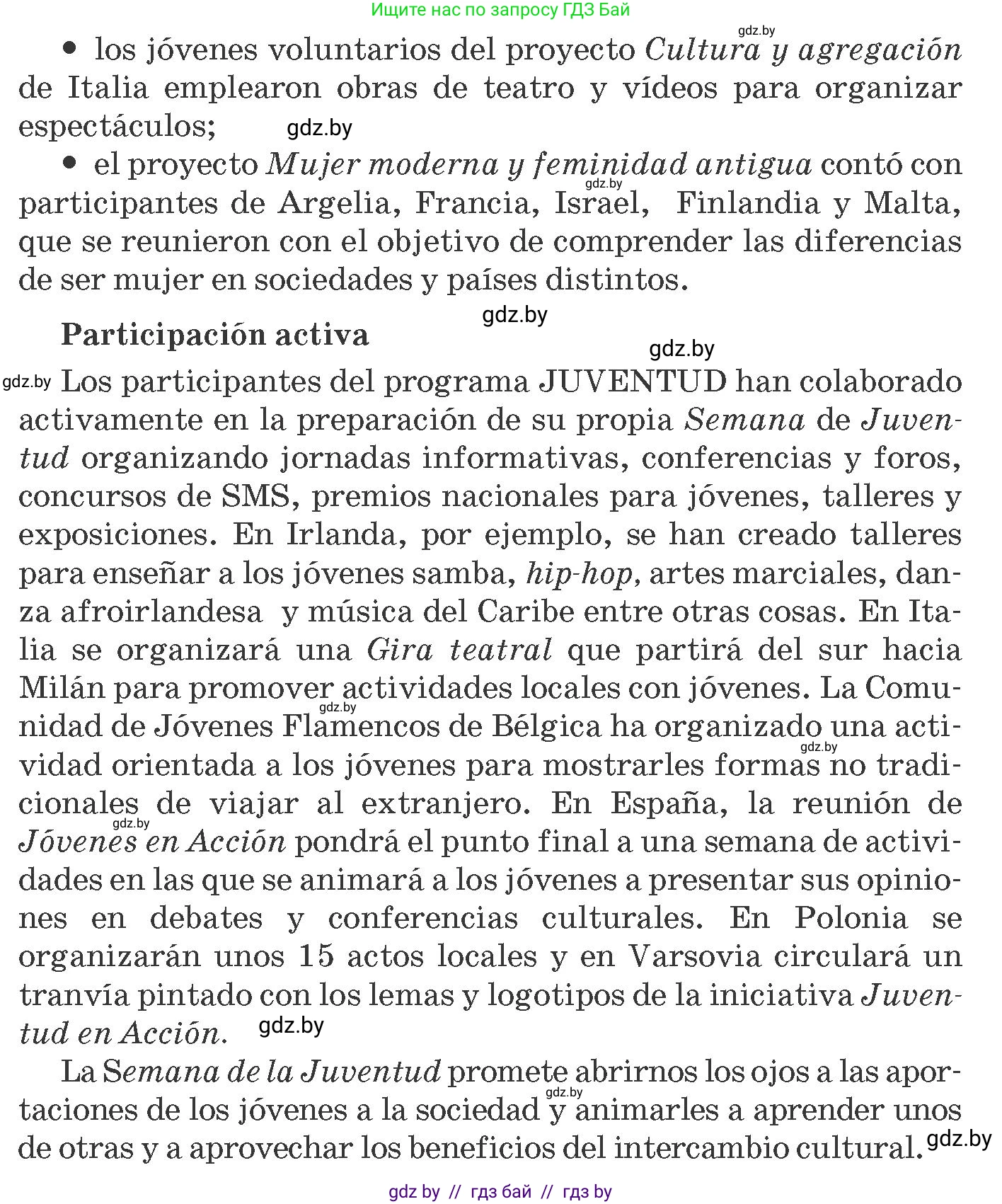 Испанский язык, 10 класс Учебник, авторы: Гриневич Елена Карловна, Янукенас Ольга Викторовна, издательство Вышэйшая школа, Минск, 2019, оранжевого цвета, страница 240, номер 1, Условие (продолжение 2)