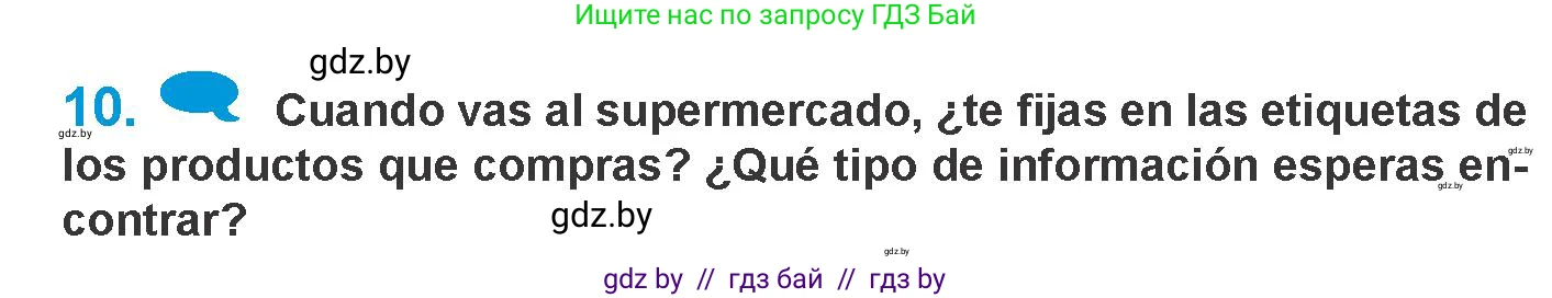 Испанский язык, 10 класс Учебник, авторы: Гриневич Елена Карловна, Янукенас Ольга Викторовна, издательство Вышэйшая школа, Минск, 2019, оранжевого цвета, страница 258, номер 10, Условие