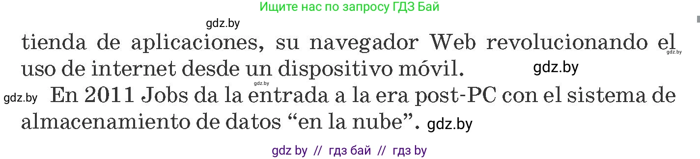 Испанский язык, 10 класс Учебник, авторы: Гриневич Елена Карловна, Янукенас Ольга Викторовна, издательство Вышэйшая школа, Минск, 2019, оранжевого цвета, страница 259, номер 12, Условие (продолжение 3)