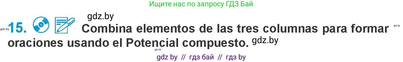 Испанский язык, 10 класс Учебник, авторы: Гриневич Елена Карловна, Янукенас Ольга Викторовна, издательство Вышэйшая школа, Минск, 2019, оранжевого цвета, страница 271, номер 15, Условие