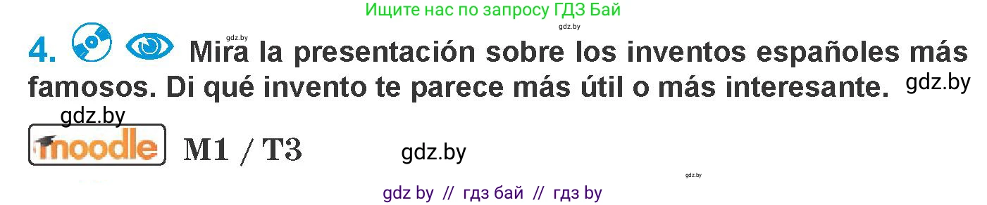 Испанский язык, 10 класс Учебник, авторы: Гриневич Елена Карловна, Янукенас Ольга Викторовна, издательство Вышэйшая школа, Минск, 2019, оранжевого цвета, страница 266, номер 4, Условие