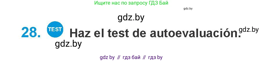 Испанский язык, 10 класс Учебник, авторы: Гриневич Елена Карловна, Янукенас Ольга Викторовна, издательство Вышэйшая школа, Минск, 2019, оранжевого цвета, страница 292, номер 28, Условие