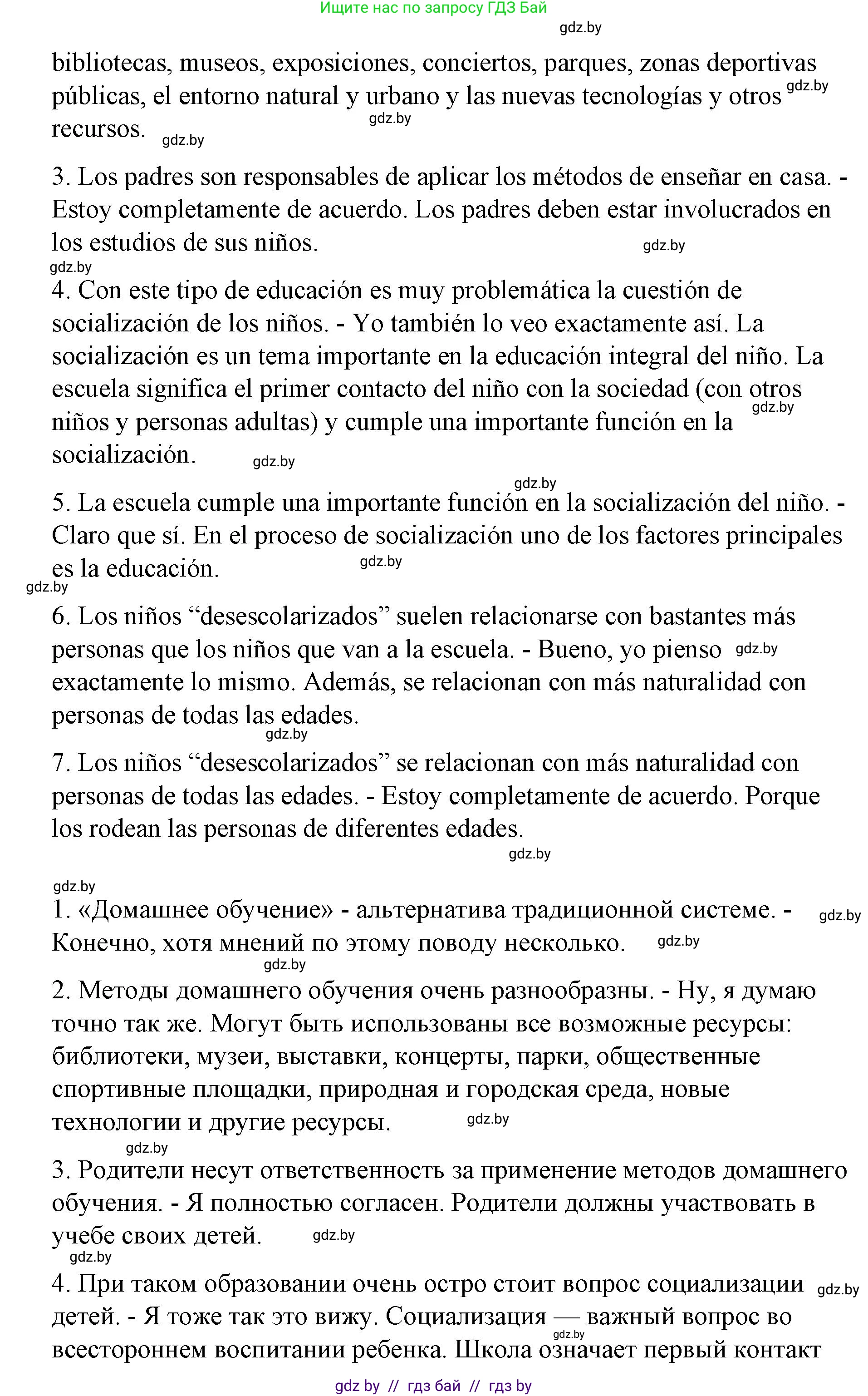 Испанский язык, 10 класс Учебник, авторы: Гриневич Елена Карловна, Янукенас Ольга Викторовна, издательство Вышэйшая школа, Минск, 2019, оранжевого цвета, страница 10, номер 13, Решение (продолжение 2)