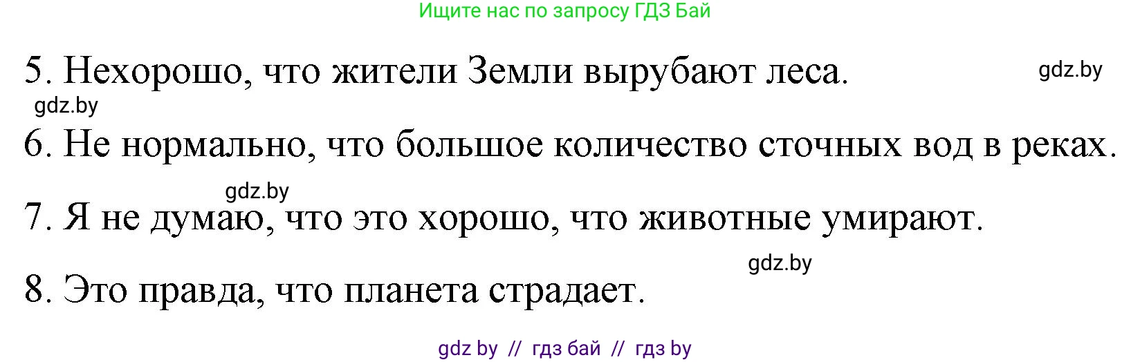 Испанский язык, 10 класс Учебник, авторы: Гриневич Елена Карловна, Янукенас Ольга Викторовна, издательство Вышэйшая школа, Минск, 2019, оранжевого цвета, страница 11, номер 15, Решение (продолжение 2)