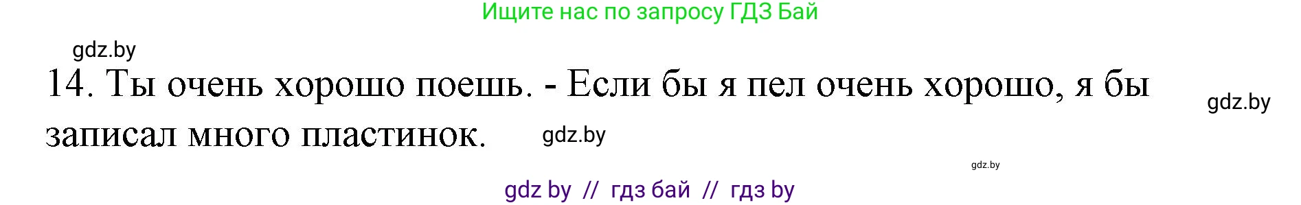 Испанский язык, 10 класс Учебник, авторы: Гриневич Елена Карловна, Янукенас Ольга Викторовна, издательство Вышэйшая школа, Минск, 2019, оранжевого цвета, страница 15, номер 30, Решение (продолжение 4)