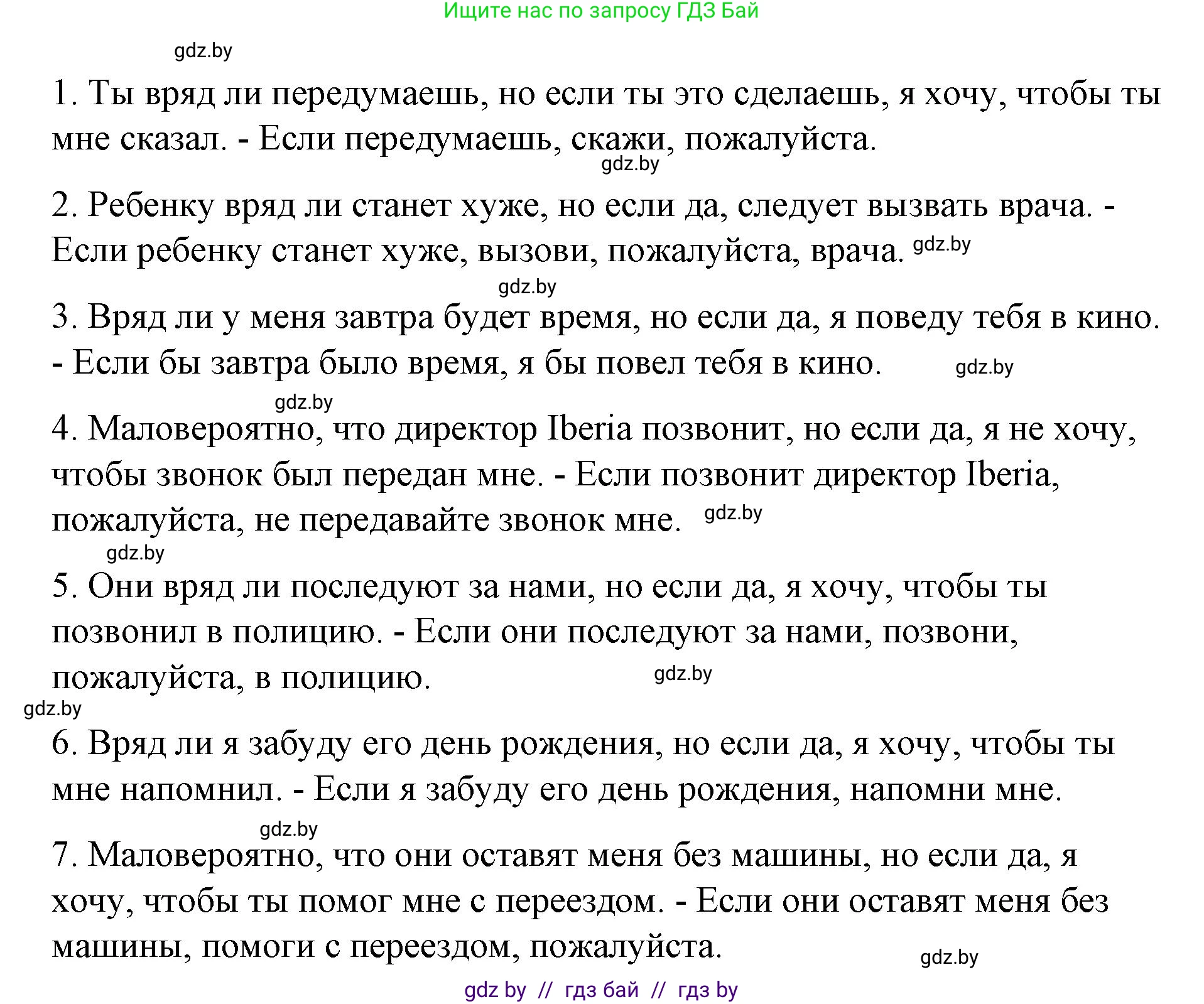 Испанский язык, 10 класс Учебник, авторы: Гриневич Елена Карловна, Янукенас Ольга Викторовна, издательство Вышэйшая школа, Минск, 2019, оранжевого цвета, страница 17, номер 38, Решение (продолжение 2)