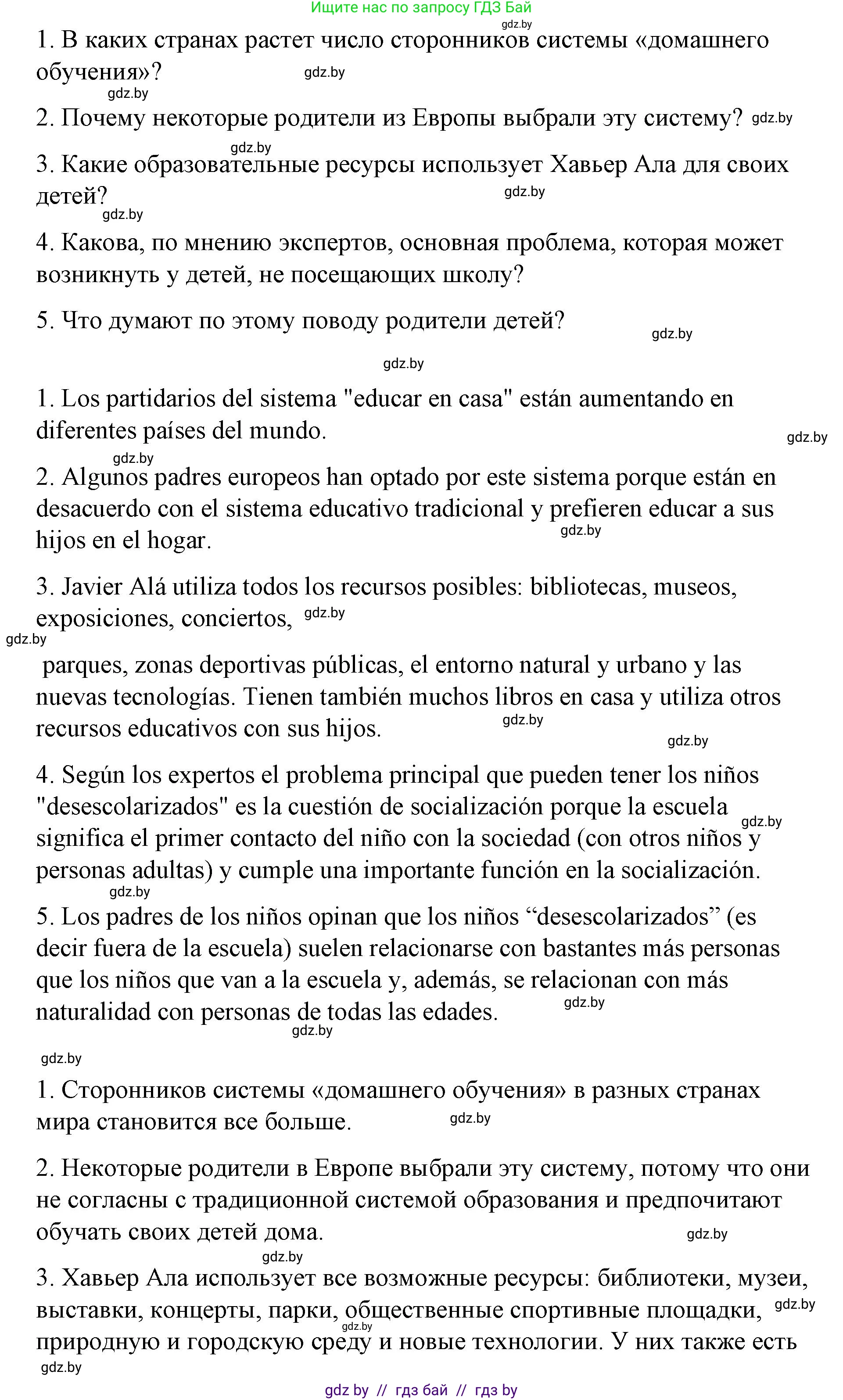 Испанский язык, 10 класс Учебник, авторы: Гриневич Елена Карловна, Янукенас Ольга Викторовна, издательство Вышэйшая школа, Минск, 2019, оранжевого цвета, страница 7, номер 7, Решение (продолжение 2)