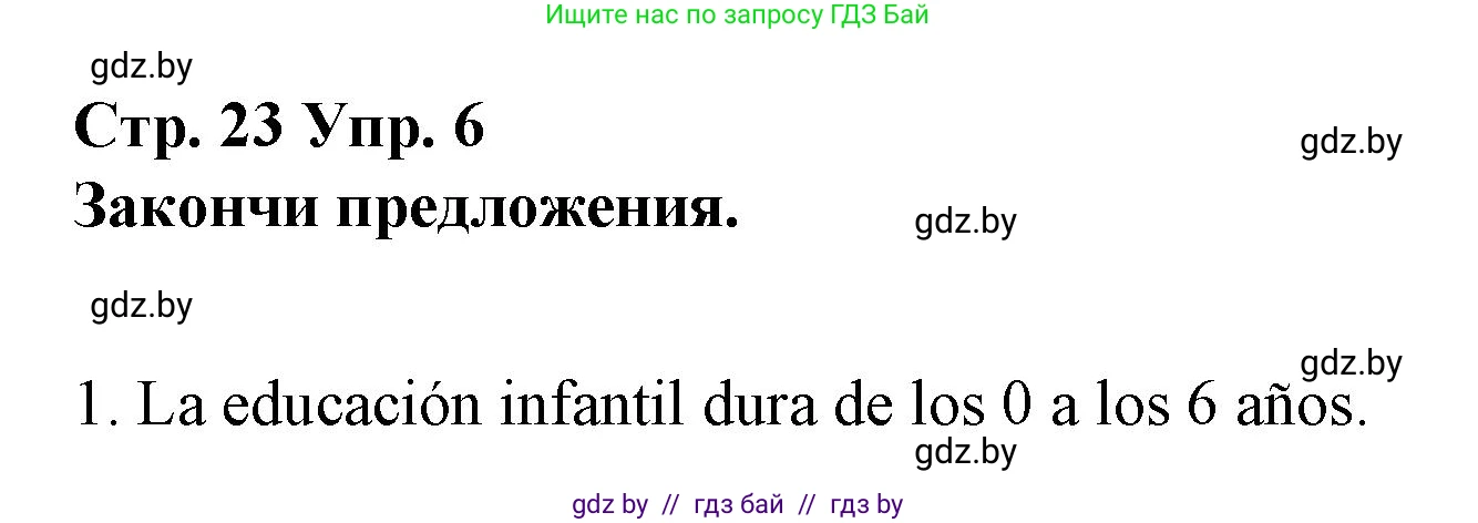 Испанский язык, 10 класс Учебник, авторы: Гриневич Елена Карловна, Янукенас Ольга Викторовна, издательство Вышэйшая школа, Минск, 2019, оранжевого цвета, страница 23, номер 6, Решение