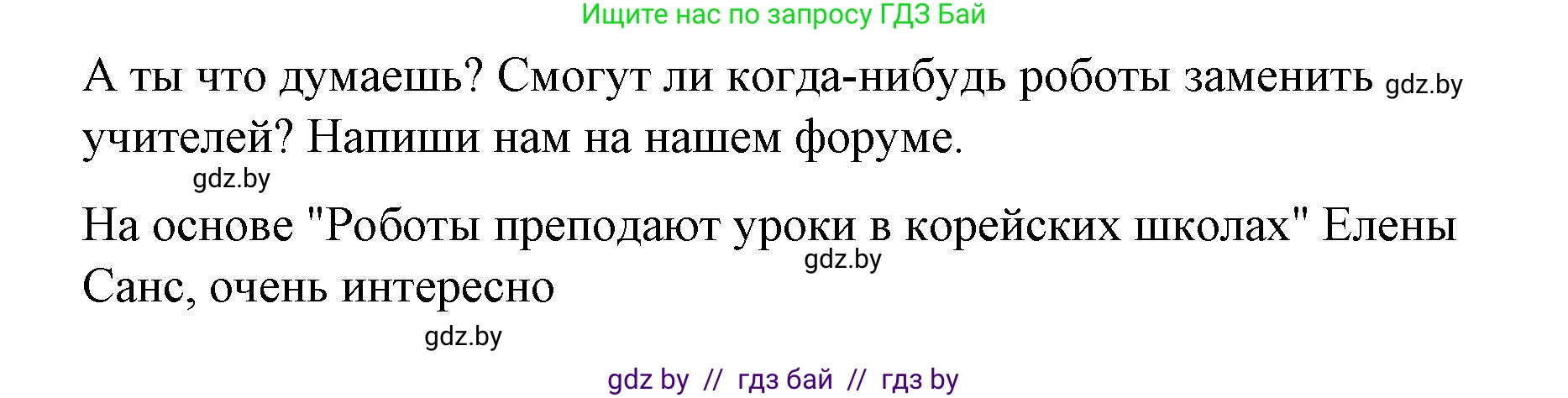 Испанский язык, 10 класс Учебник, авторы: Гриневич Елена Карловна, Янукенас Ольга Викторовна, издательство Вышэйшая школа, Минск, 2019, оранжевого цвета, страница 34, номер 12, Решение (продолжение 2)
