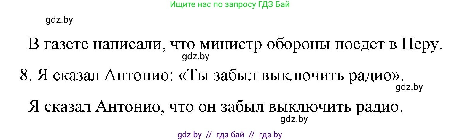 Испанский язык, 10 класс Учебник, авторы: Гриневич Елена Карловна, Янукенас Ольга Викторовна, издательство Вышэйшая школа, Минск, 2019, оранжевого цвета, страница 33, номер 5, Решение (продолжение 3)
