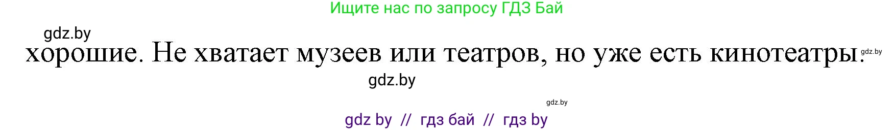 Испанский язык, 10 класс Учебник, авторы: Гриневич Елена Карловна, Янукенас Ольга Викторовна, издательство Вышэйшая школа, Минск, 2019, оранжевого цвета, страница 37, номер 1, Решение (продолжение 2)