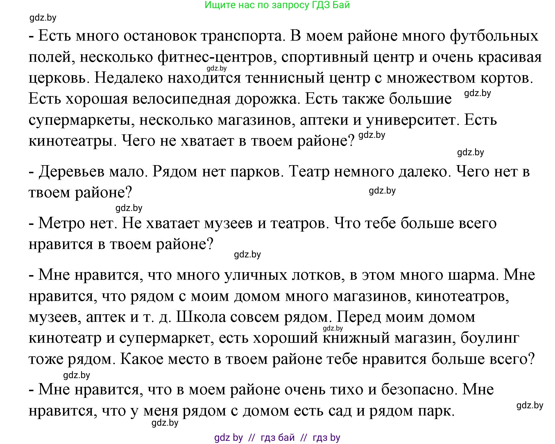 Испанский язык, 10 класс Учебник, авторы: Гриневич Елена Карловна, Янукенас Ольга Викторовна, издательство Вышэйшая школа, Минск, 2019, оранжевого цвета, страница 42, номер 13, Решение (продолжение 3)