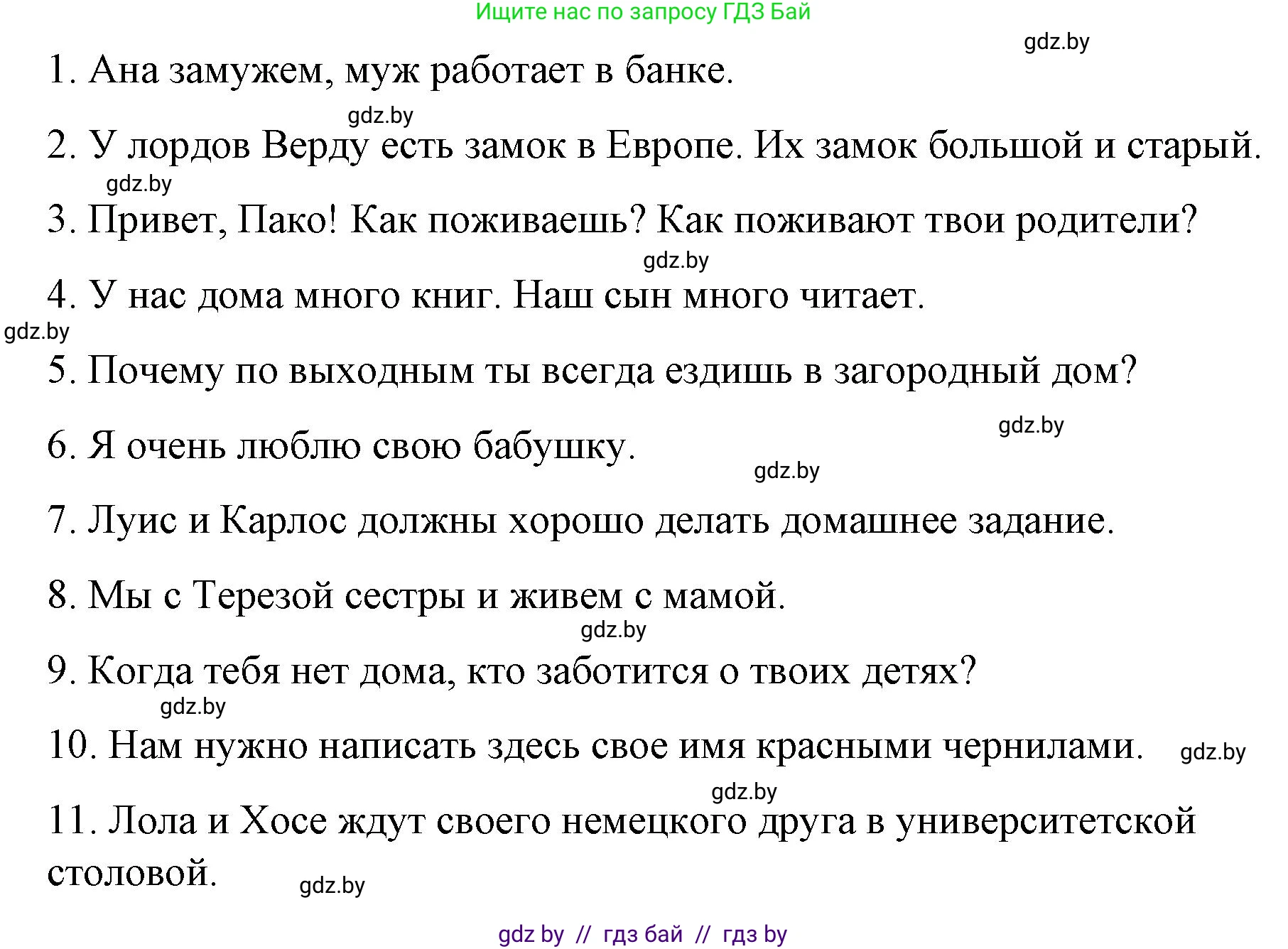 Испанский язык, 10 класс Учебник, авторы: Гриневич Елена Карловна, Янукенас Ольга Викторовна, издательство Вышэйшая школа, Минск, 2019, оранжевого цвета, страница 42, номер 14, Решение (продолжение 2)