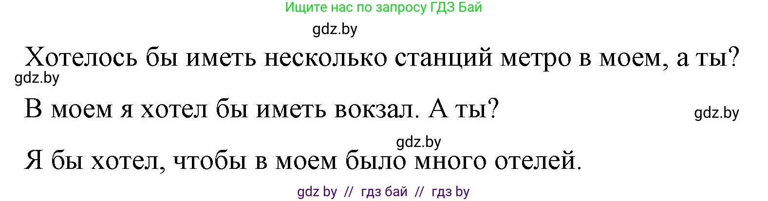 Испанский язык, 10 класс Учебник, авторы: Гриневич Елена Карловна, Янукенас Ольга Викторовна, издательство Вышэйшая школа, Минск, 2019, оранжевого цвета, страница 44, номер 22, Решение (продолжение 2)